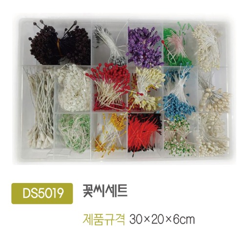 DS5019 꽃씨세트