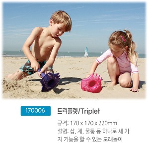 170006 트리플렛/Triplet