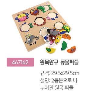 [가격인상]467162 원목완구동물퍼즐