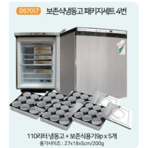 DS7017 보존식냉동고패키지세트4번(110리터냉동고+대사각원형9p