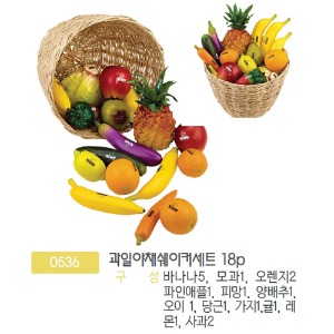0536 과일야채쉐이커세트18p