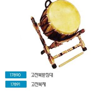17891 고전북채