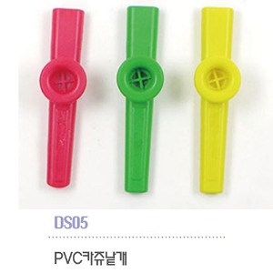 소가인상 DS05 PVC카쥬